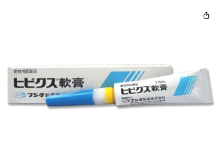 【動物用医薬品】ヒビクス軟膏 犬猫用 7.5mL ささえあ製薬
