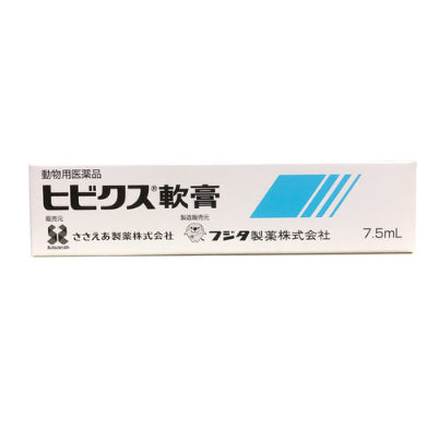 【動物用医薬品】ヒビクス軟膏 犬猫用 7.5mL ささえあ製薬
