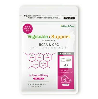 ベジタブルサポート ドクタープラス BCAA&OPC 45g|犬猫用 肝臓・腎臓サポート|メニワン