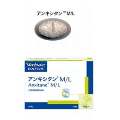 【サプリメント】ビルバック 犬猫用 アンキシタンM/L 30粒入 ビルバック