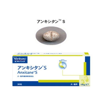 【サプリメント】ビルバック 犬猫用 アンキシタンS 30粒入 ビルバック