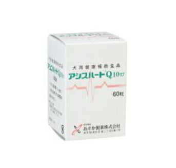 【サプリメント】アシスハートQ10 タブ 犬用 60粒