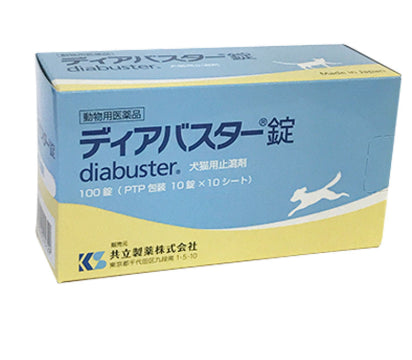 【動物用医薬品】ディアバスター 犬猫用 100錠 下痢・消化不良に 共立製薬