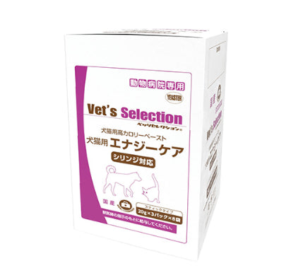 【サプリメント】ベッツセレクション 犬猫用 エナジーケア 480g(20g×3パック×8袋 イースター