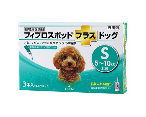【動物用医薬品】犬用フィプロスポットプラスドッグS 5~10kg 3本(3ピペット)★送料無料★ 共立製薬