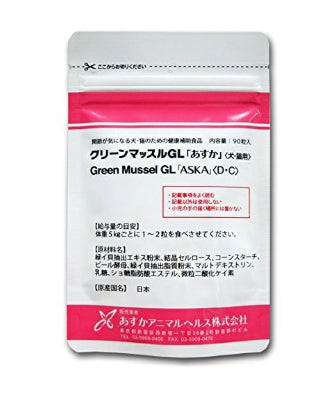 【サプリメント】グリーンマッスルGL あすか 犬猫用 90粒