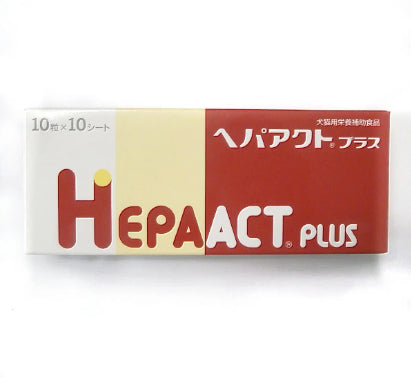 ヘパアクトプラス 犬猫用 サプリメント 10粒×10シート 肝臓ケア 日本全薬工業