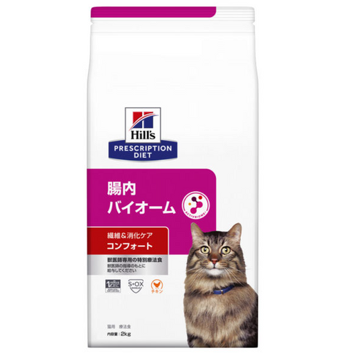 ヒルズ 猫用 腸内バイオーム コンフォート 繊維&消化ケア チキン 食事療法食