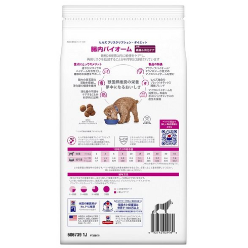 【特別療法食】ヒルズ 犬用 腸内バイオーム コンフォート 繊維&消化ケア チキン食事療法食