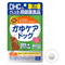 【サプリメント】犬用 国産 かゆケアドッグ 60粒 DHC