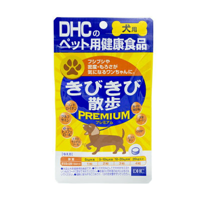 【サプリメント】愛犬用 きびきび散歩 プレミアム 60粒 DHC