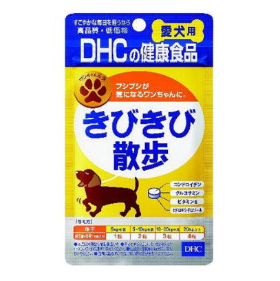 【サプリメント】愛犬用きびきび散歩 60粒 DHC