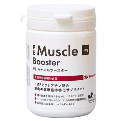 【サプリメント】PE マッスルブースター