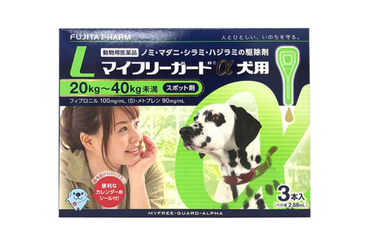 【動物用医薬品】マイフリーガードα 犬用 L 20~40kg 3本★送料無料★ささえあ製薬