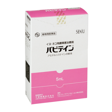 【動物用医薬品】パピテイン 犬猫用 5mL【動物用医薬品】