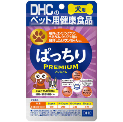 【サプリメント】犬用 ぱっちりプレミアム 60粒 DHC