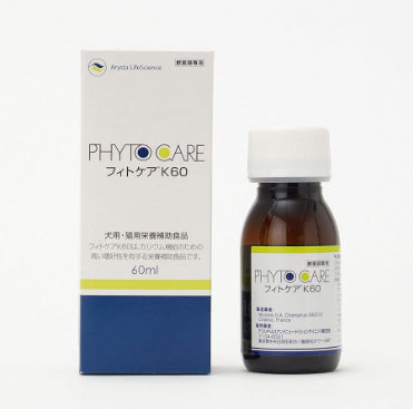 【サプリメント】フィトケアK60_J 犬猫用 60mL