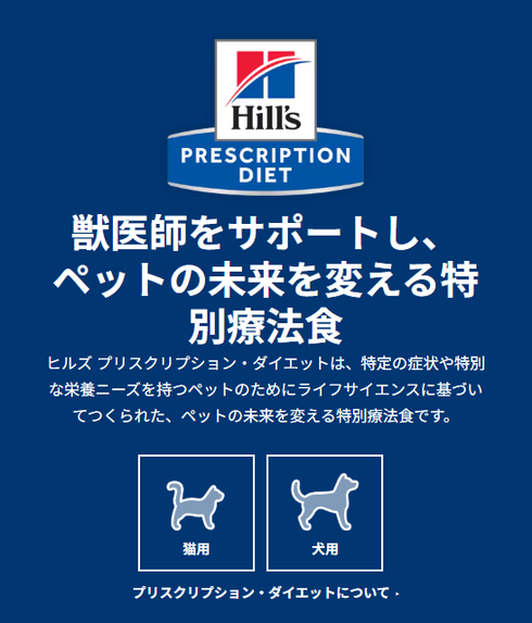 【特別療法食】〈犬猫用〉a/d エーディー 缶詰