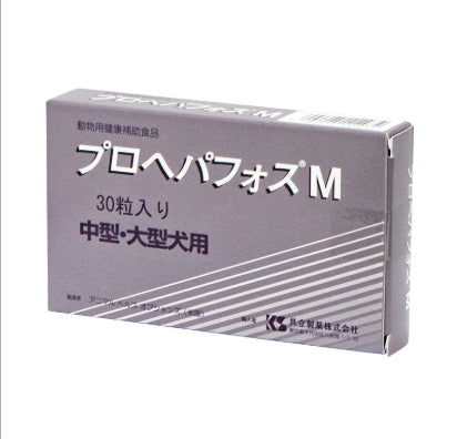 【サプリメント】プロヘパフォス M 中型・大型犬用 30粒入り