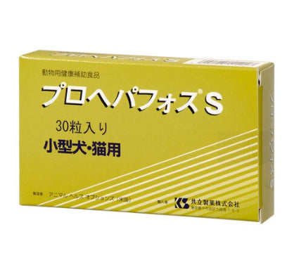 プロヘパフォス S 小型犬・猫用 30粒|肝臓ケアサプリ|共立製薬
