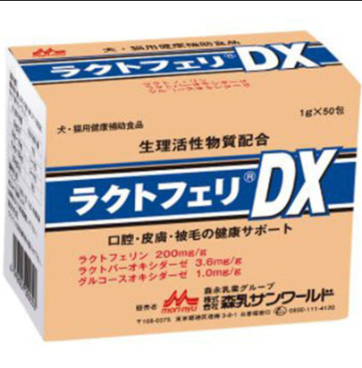 【サプリメント】ラクトフェリDX 犬猫用(1g×50包)森乳サンワールド