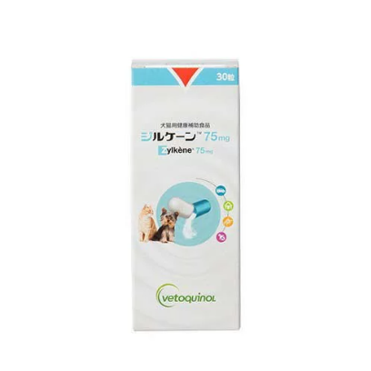 【サプリメント】犬猫用 健康補助食品 ジルケーン 75mg